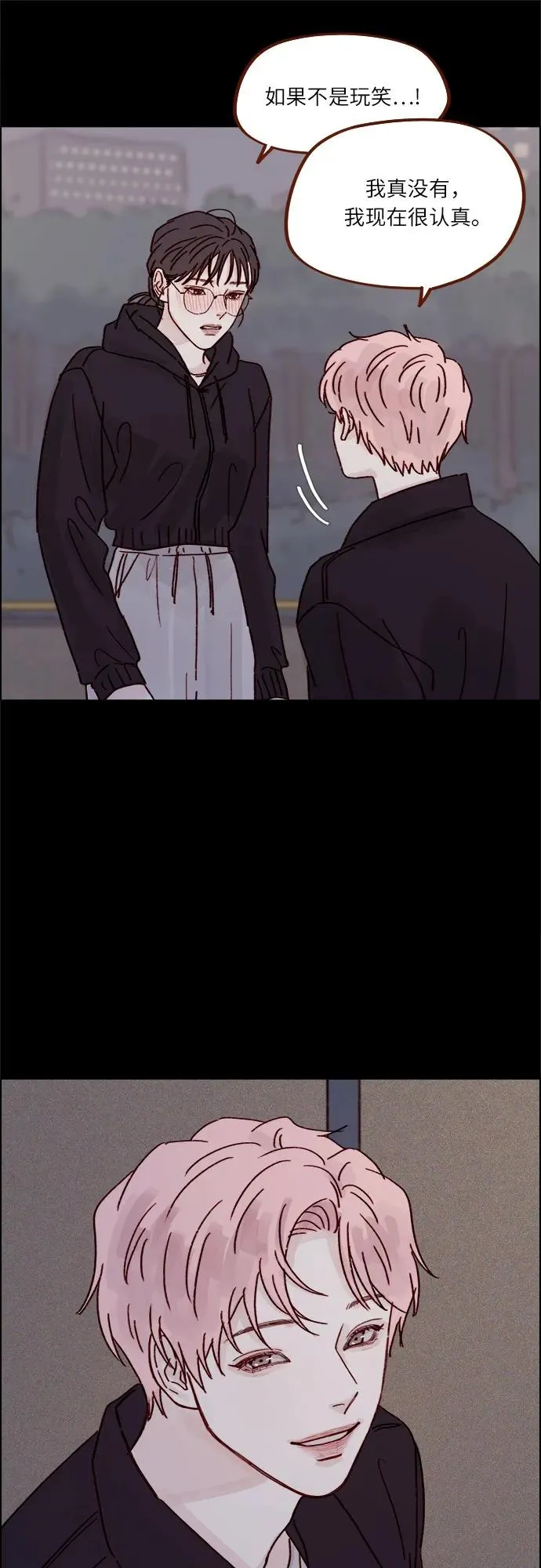 [第258话] 在最後一個季節開始時 第17页