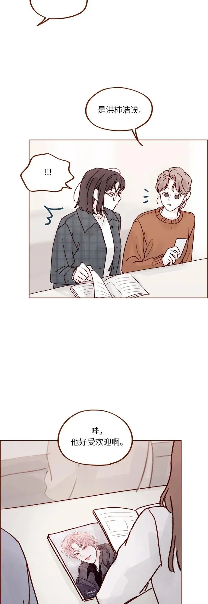 [第258话] 在最後一個季節開始時 第19页