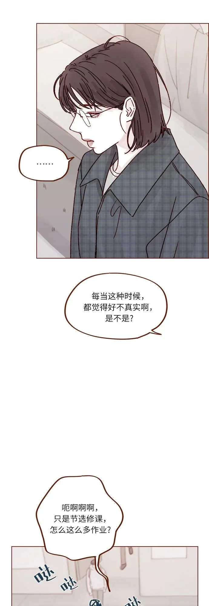 [第258话] 在最後一個季節開始時 第21页