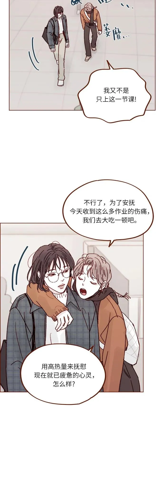 [第258话] 在最後一個季節開始時 第22页