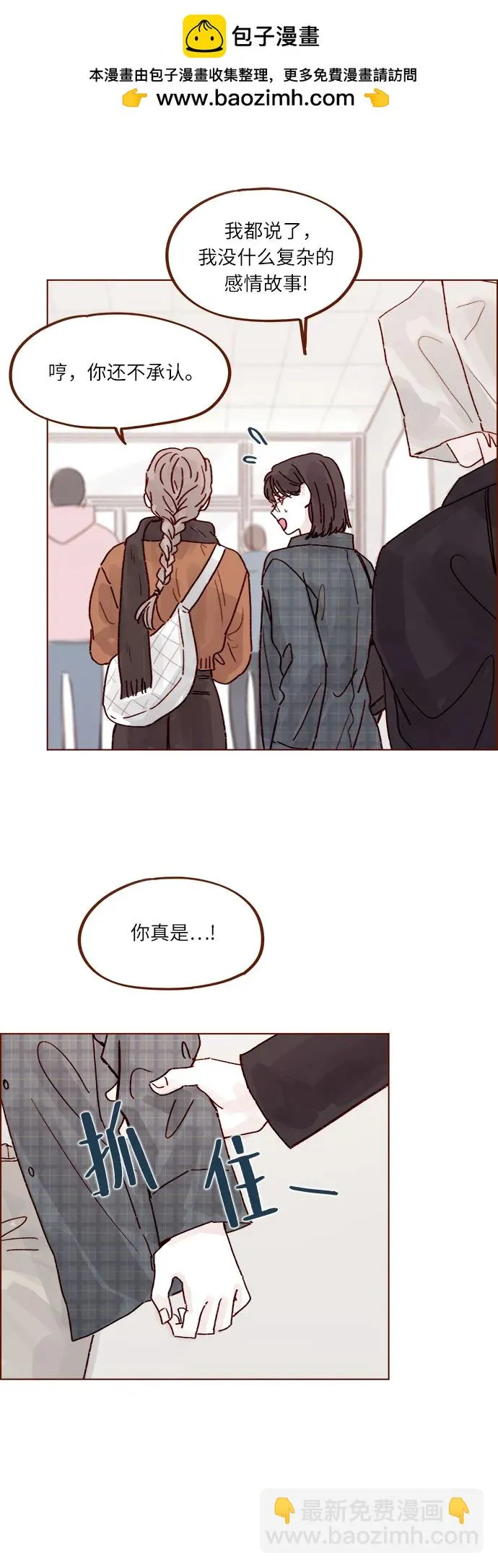 [第258话] 在最後一個季節開始時 第25页