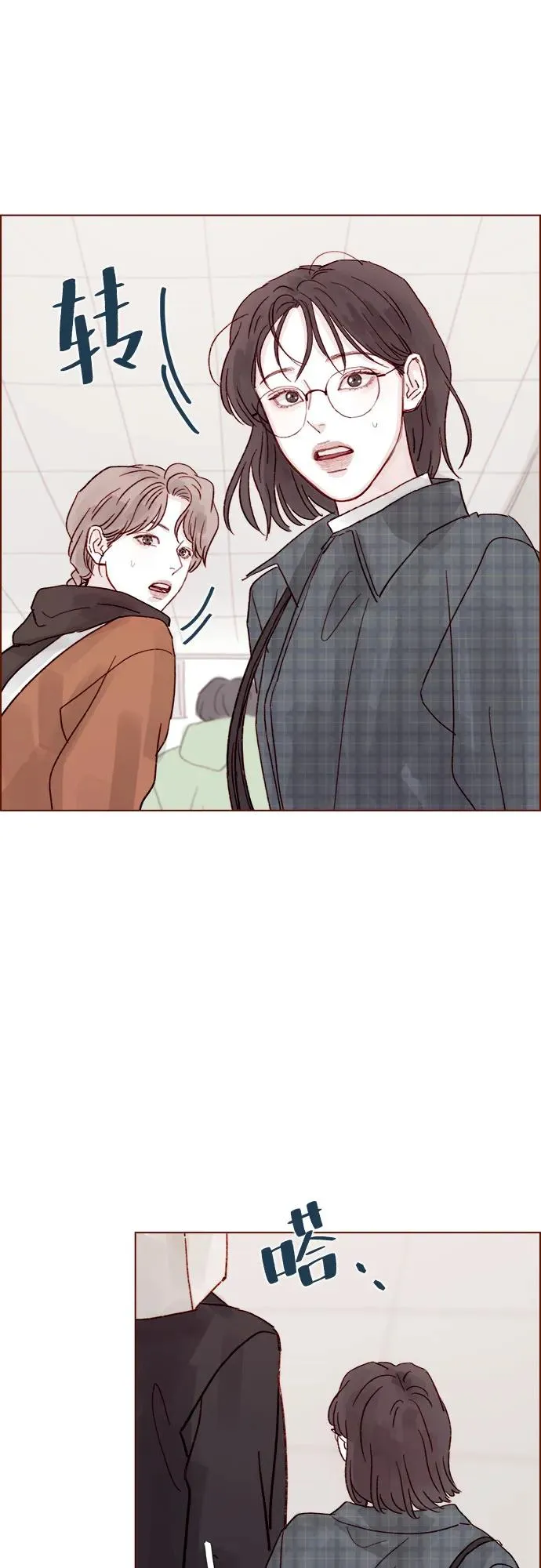 [第258话] 在最後一個季節開始時 第26页