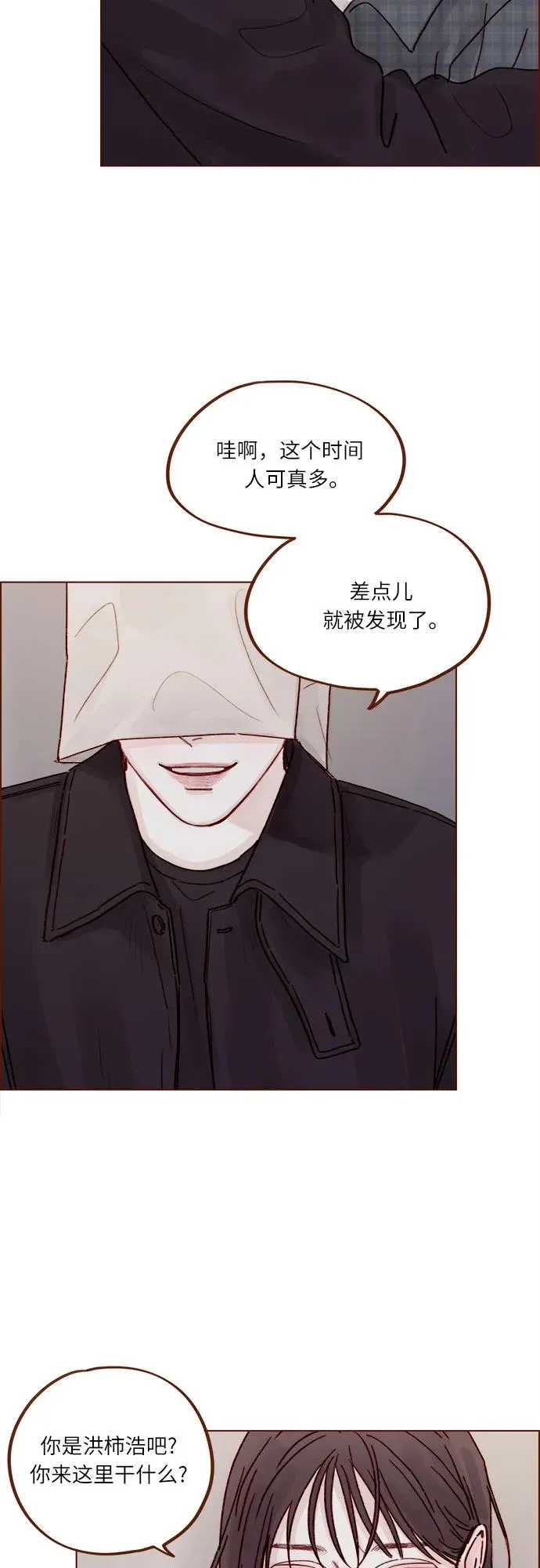 [第258话] 在最後一個季節開始時 第31页