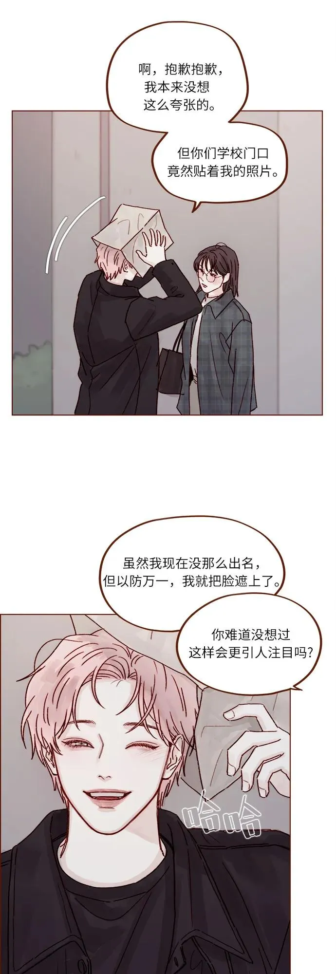[第258话] 在最後一個季節開始時 第33页