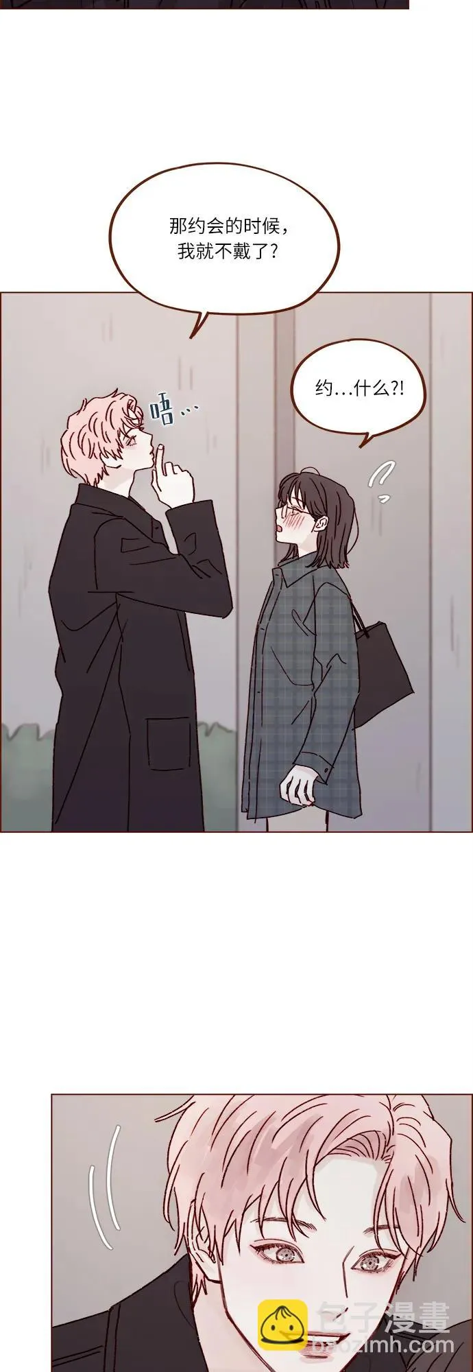 [第258话] 在最後一個季節開始時 第34页