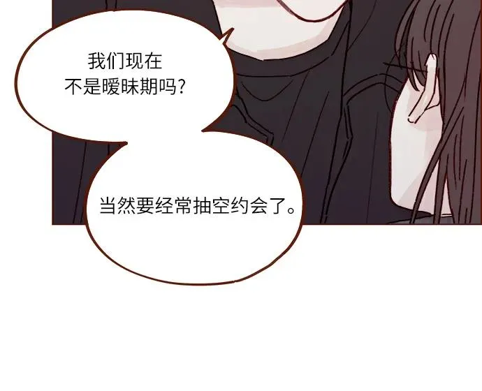 [第258话] 在最後一個季節開始時 第35页