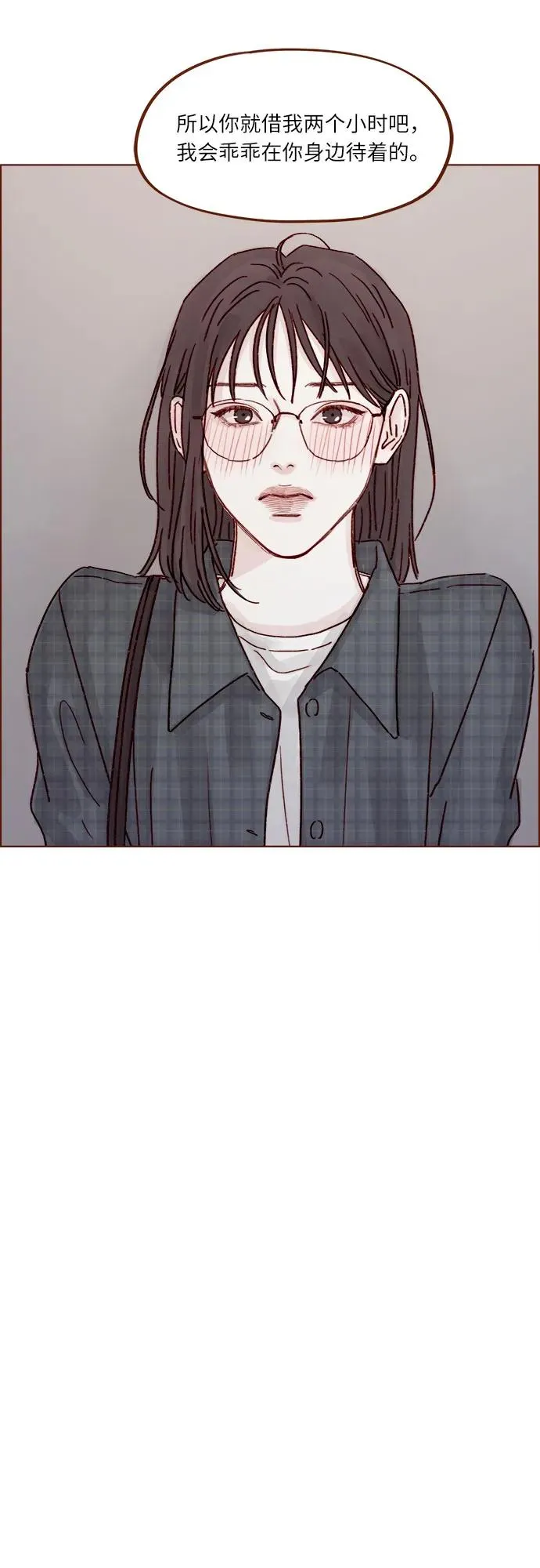 [第258话] 在最後一個季節開始時 第36页