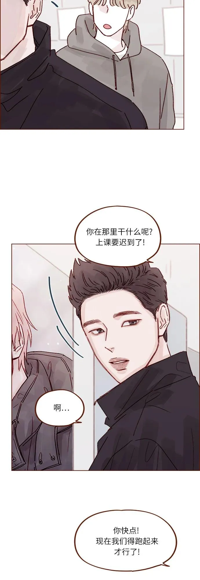 [第258话] 在最後一個季節開始時 第42页