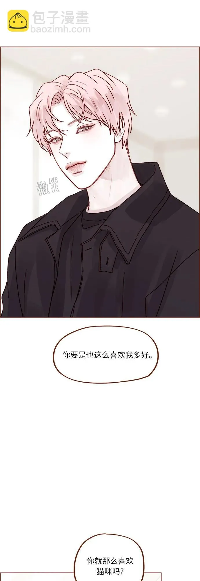 [第259话] 是他女朋友吧? 第18页