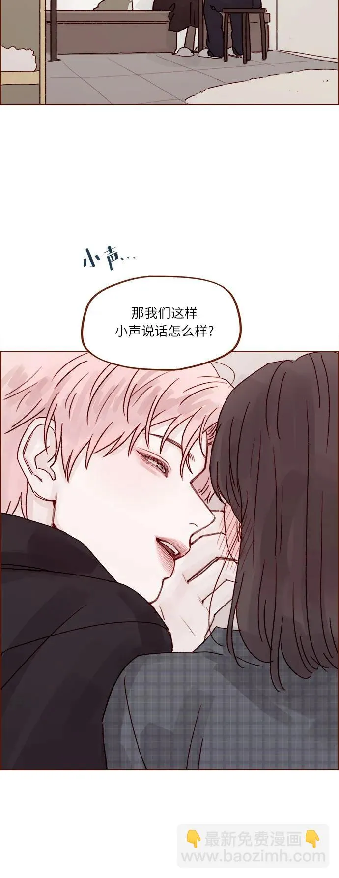 [第259话] 是他女朋友吧? 第30页