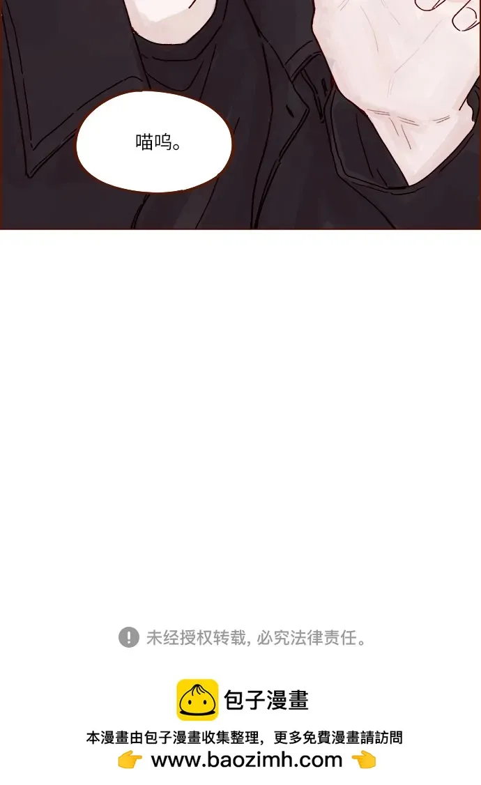 [第259话] 是他女朋友吧? 第32页