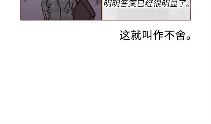 [第260话] 喜歡就是喜歡，不喜歡就是不喜歡 第9页