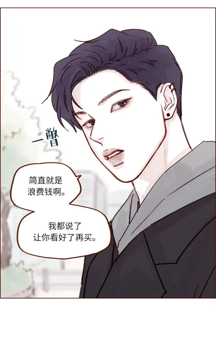 [第260话] 喜歡就是喜歡，不喜歡就是不喜歡 第17页
