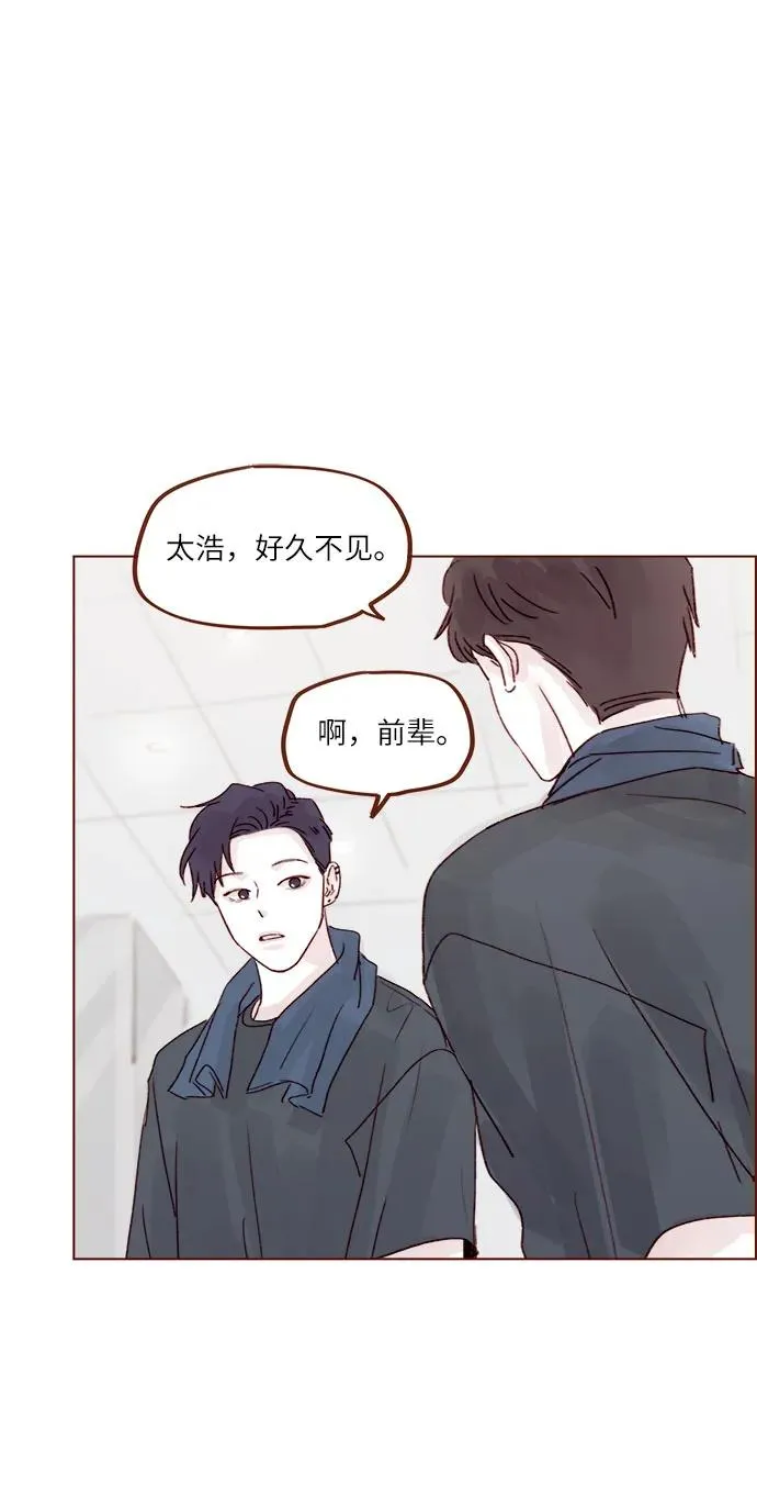 [第260话] 喜歡就是喜歡，不喜歡就是不喜歡 第27页