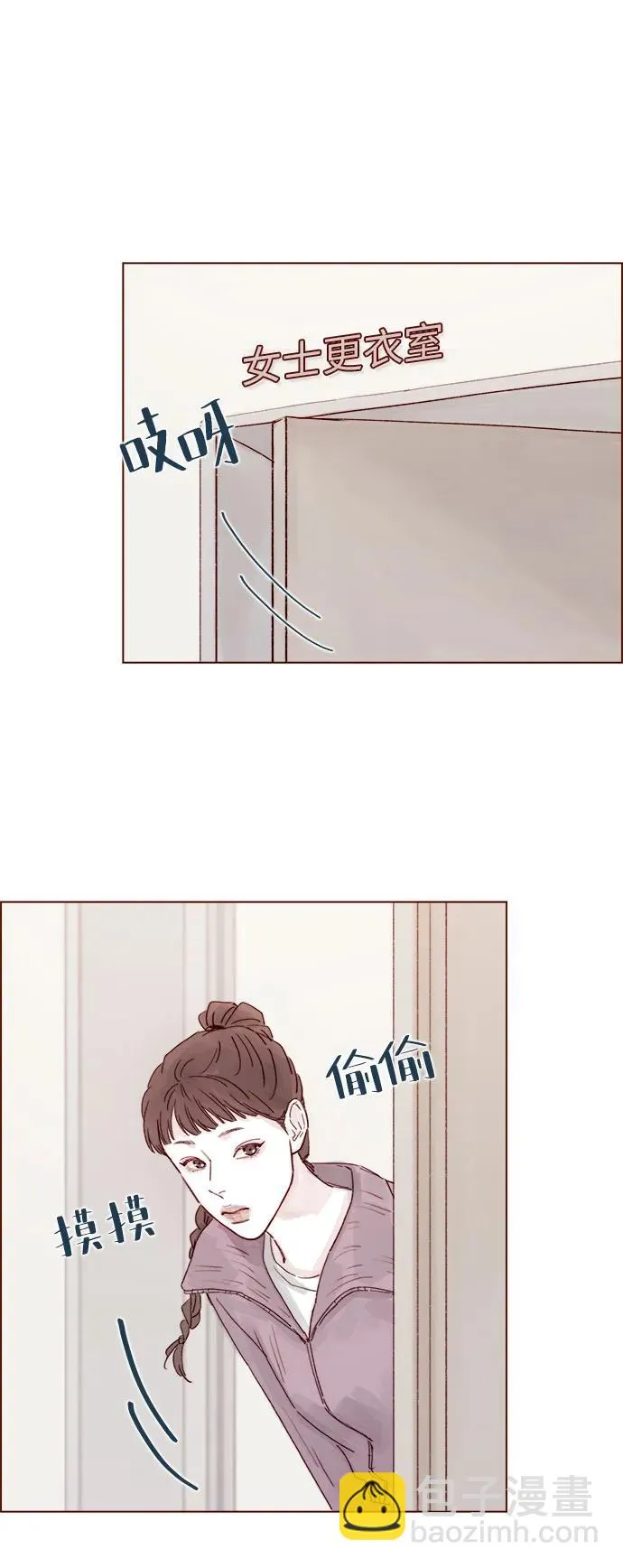 [第260话] 喜歡就是喜歡，不喜歡就是不喜歡 第30页