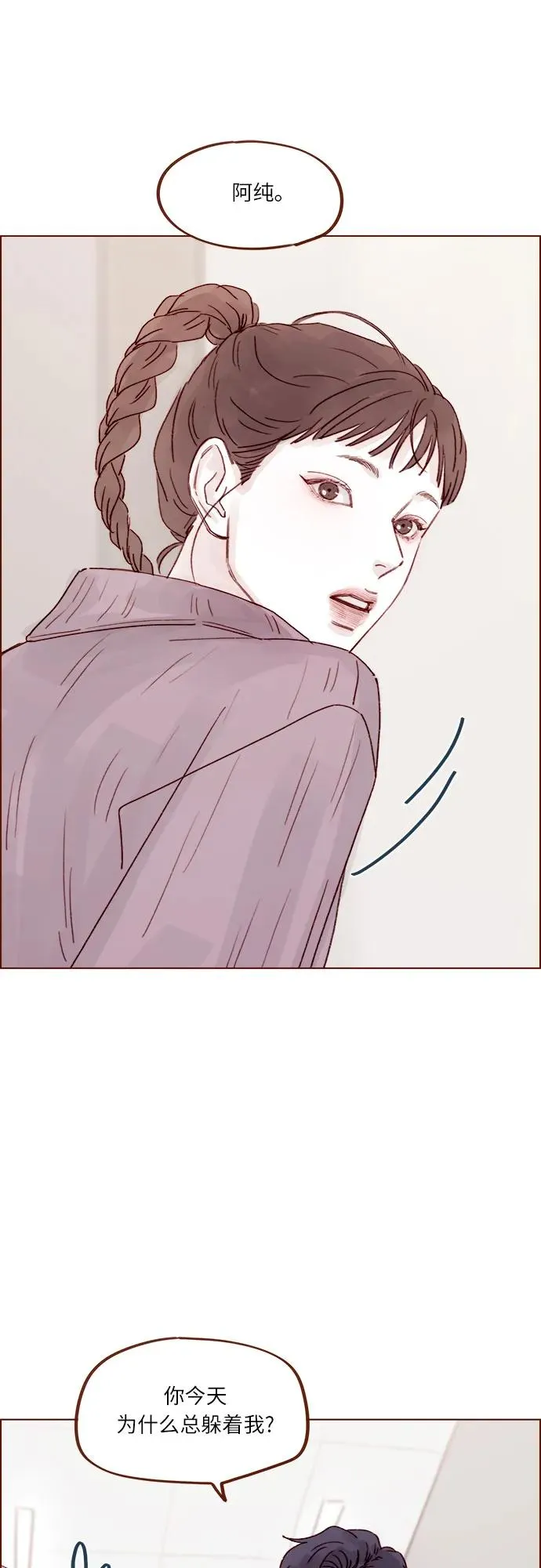 [第260话] 喜歡就是喜歡，不喜歡就是不喜歡 第31页