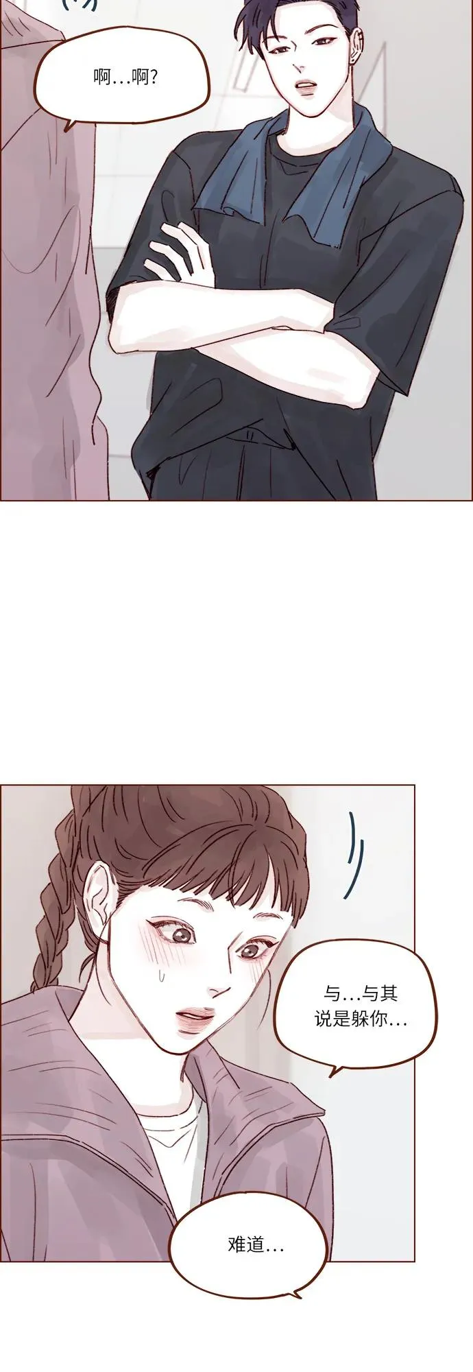 [第260话] 喜歡就是喜歡，不喜歡就是不喜歡 第32页