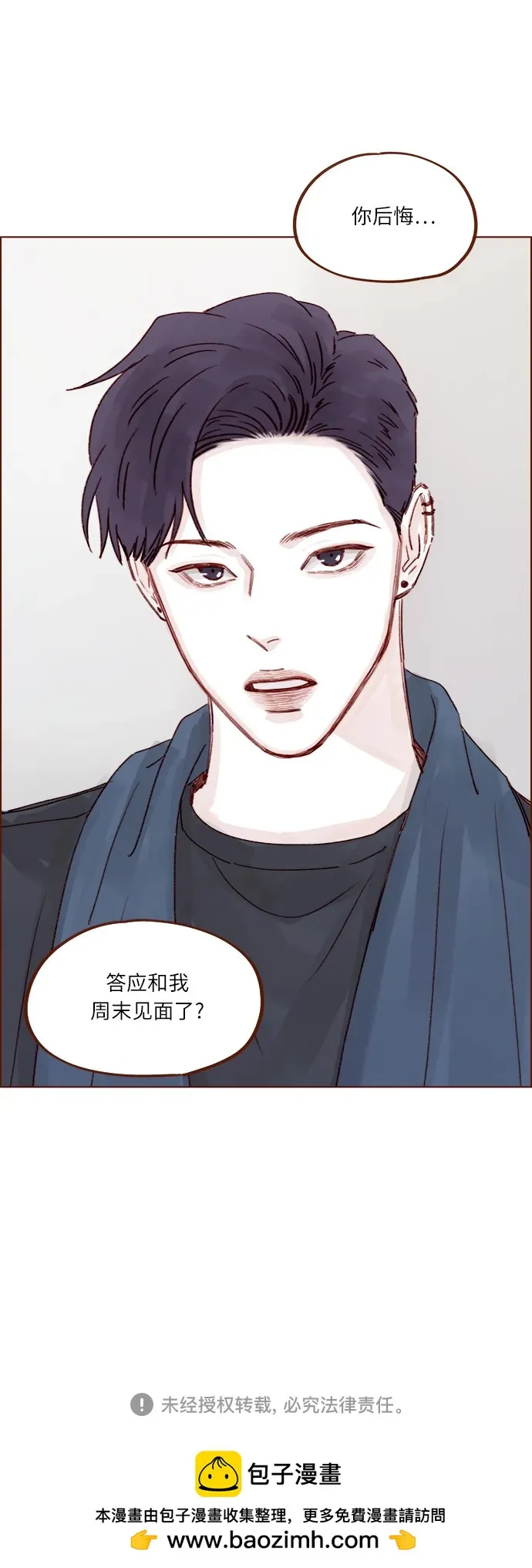 [第260话] 喜歡就是喜歡，不喜歡就是不喜歡 第33页