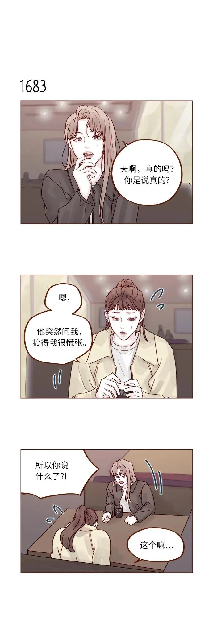 [第261话] 彷彿對他毫無留戀! 第4页