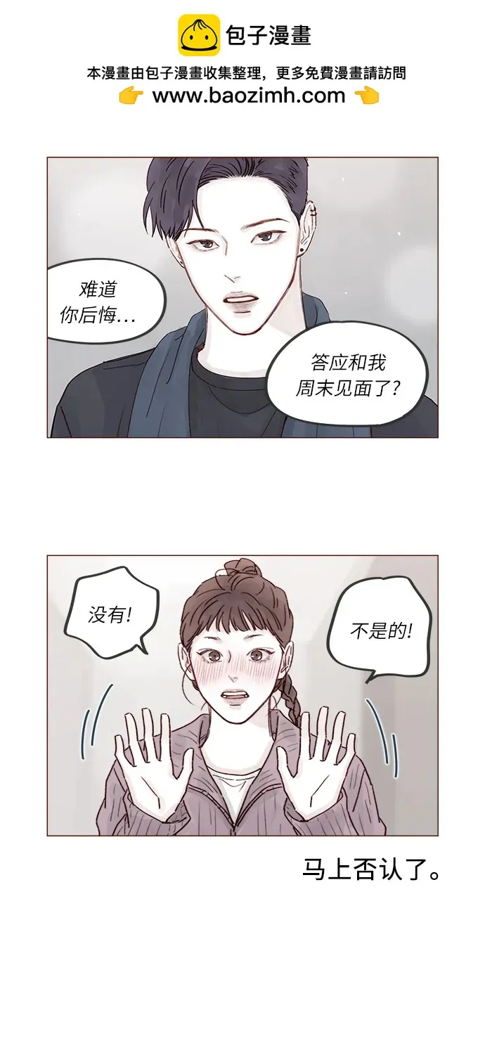 [第261话] 彷彿對他毫無留戀! 第5页
