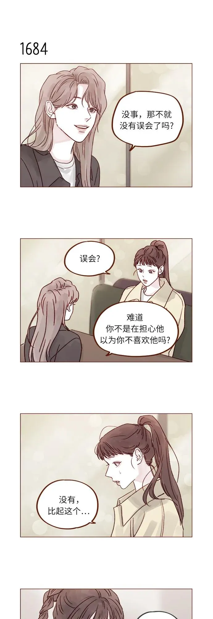 [第261话] 彷彿對他毫無留戀! 第6页