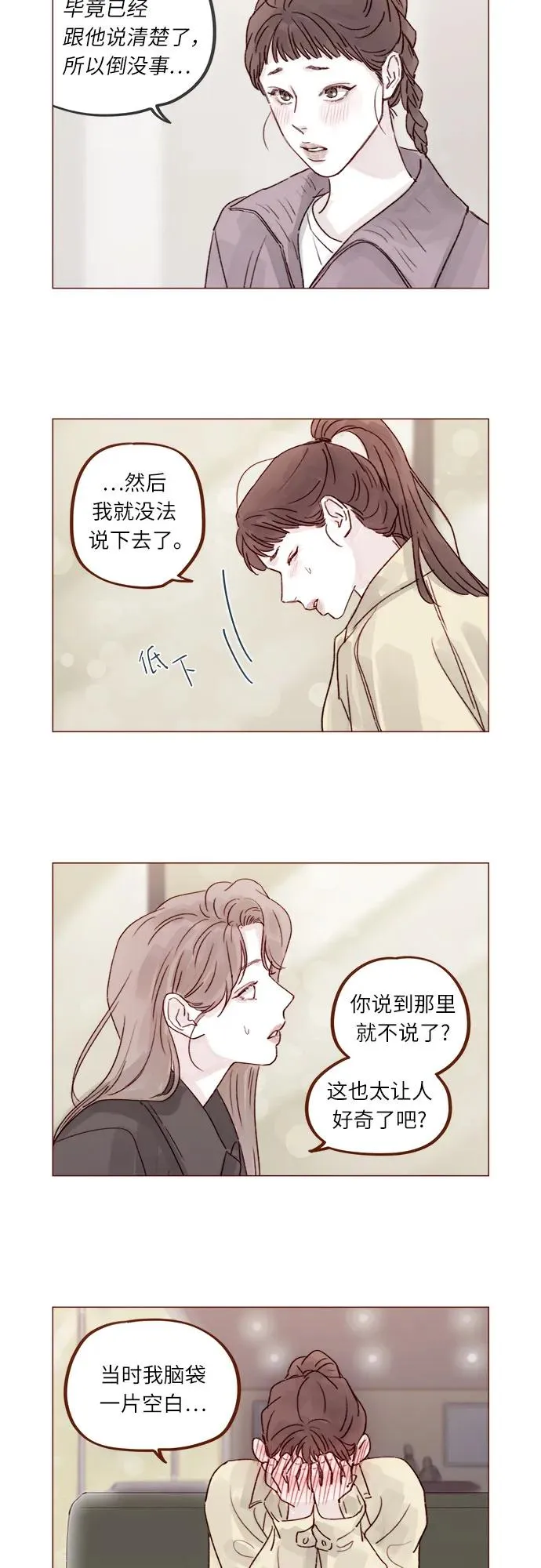 [第261话] 彷彿對他毫無留戀! 第8页