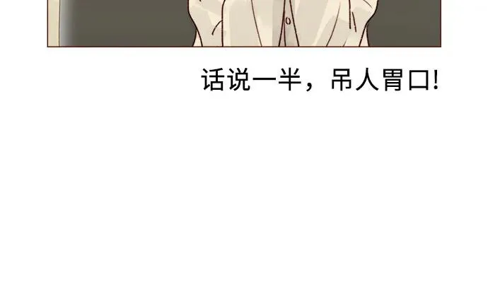 [第261话] 彷彿對他毫無留戀! 第9页