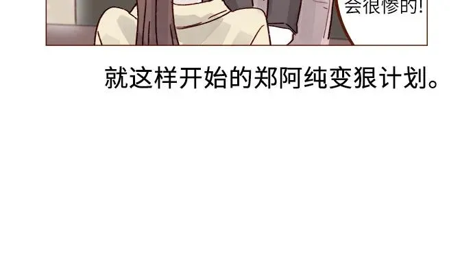 [第261话] 彷彿對他毫無留戀! 第13页