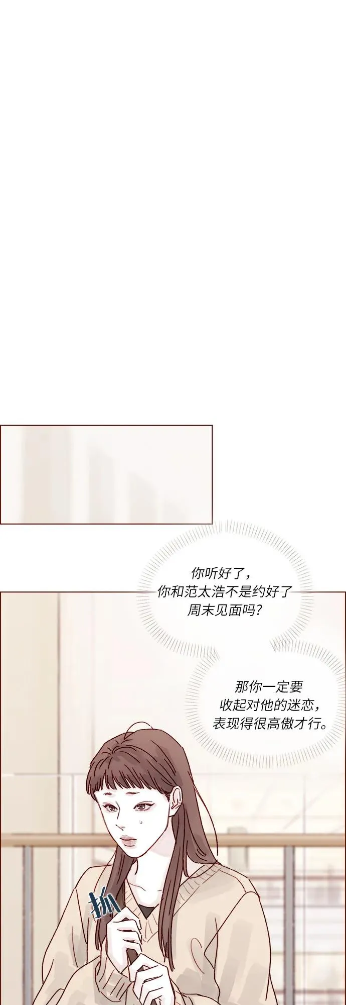 [第261话] 彷彿對他毫無留戀! 第18页
