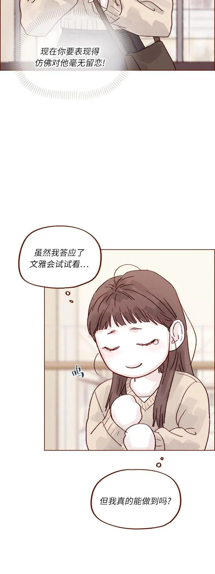 [第261话] 彷彿對他毫無留戀! 第19页