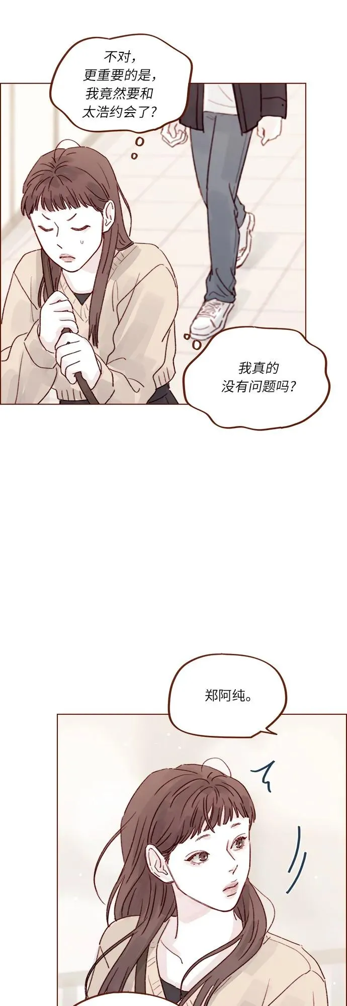 [第261话] 彷彿對他毫無留戀! 第20页