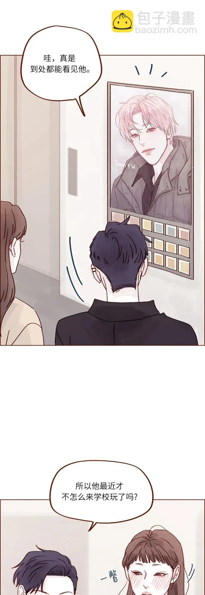 [第261话] 彷彿對他毫無留戀! 第24页