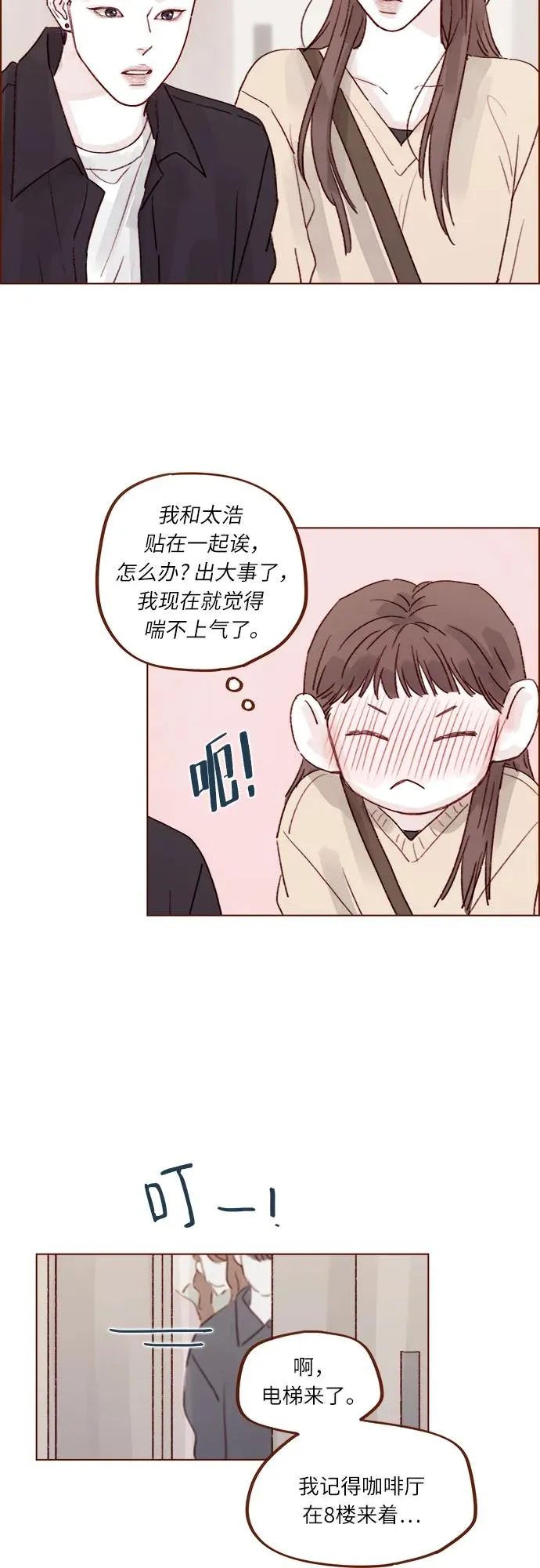 [第261话] 彷彿對他毫無留戀! 第25页