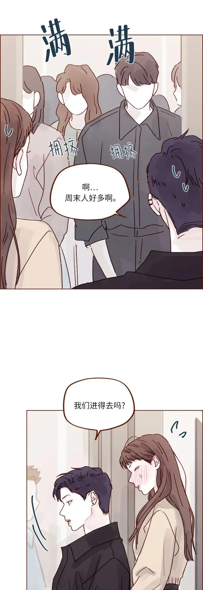 [第261话] 彷彿對他毫無留戀! 第26页