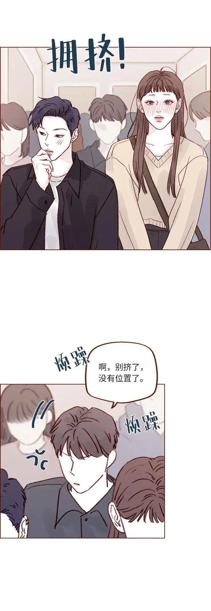 [第261话] 彷彿對他毫無留戀! 第28页