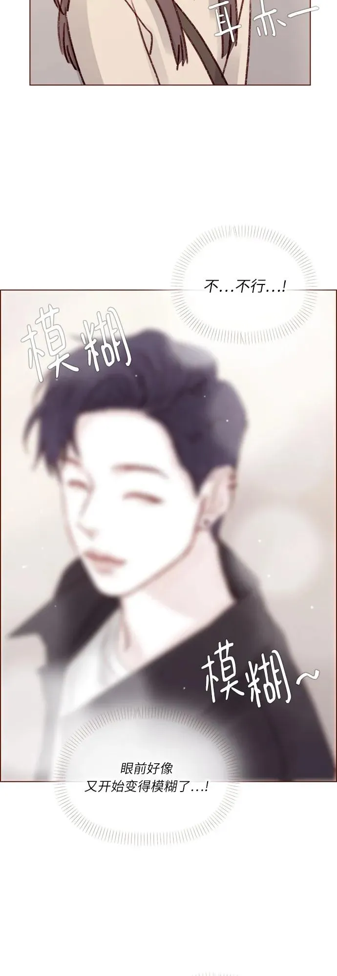 [第261话] 彷彿對他毫無留戀! 第33页