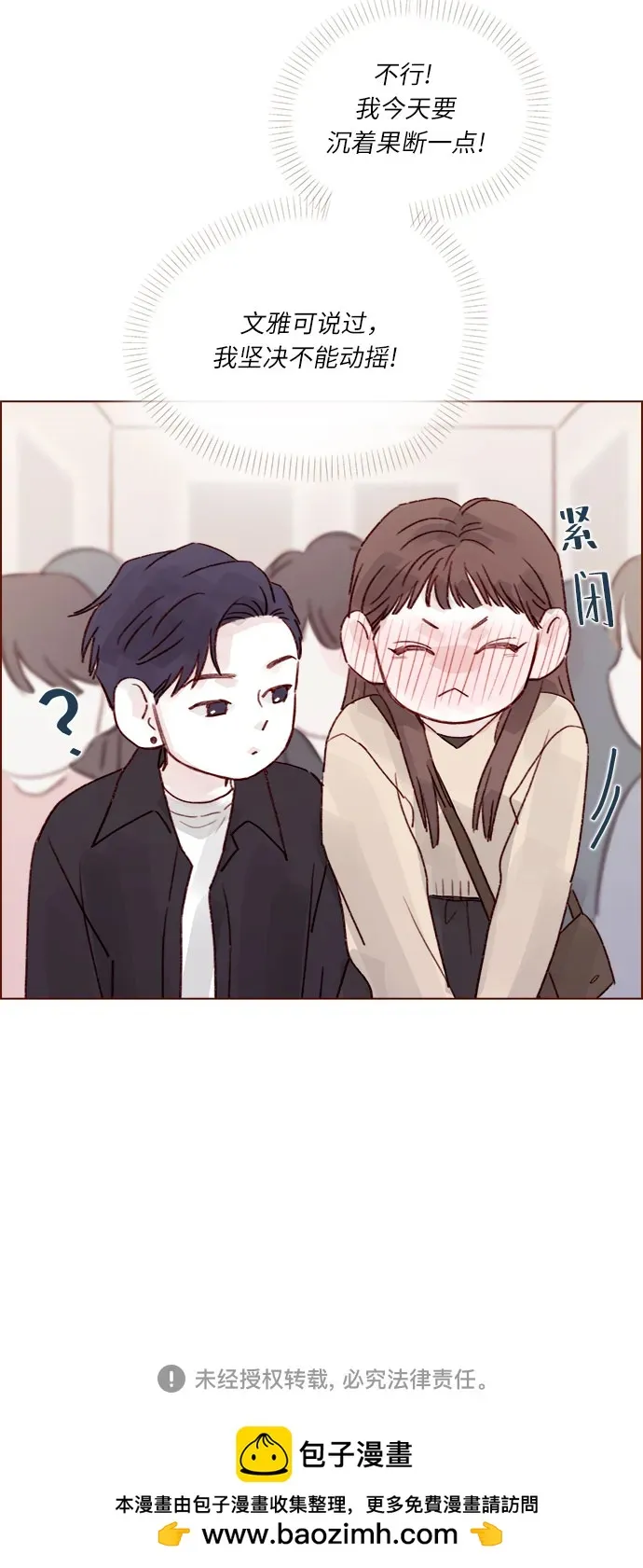[第261话] 彷彿對他毫無留戀! 第34页