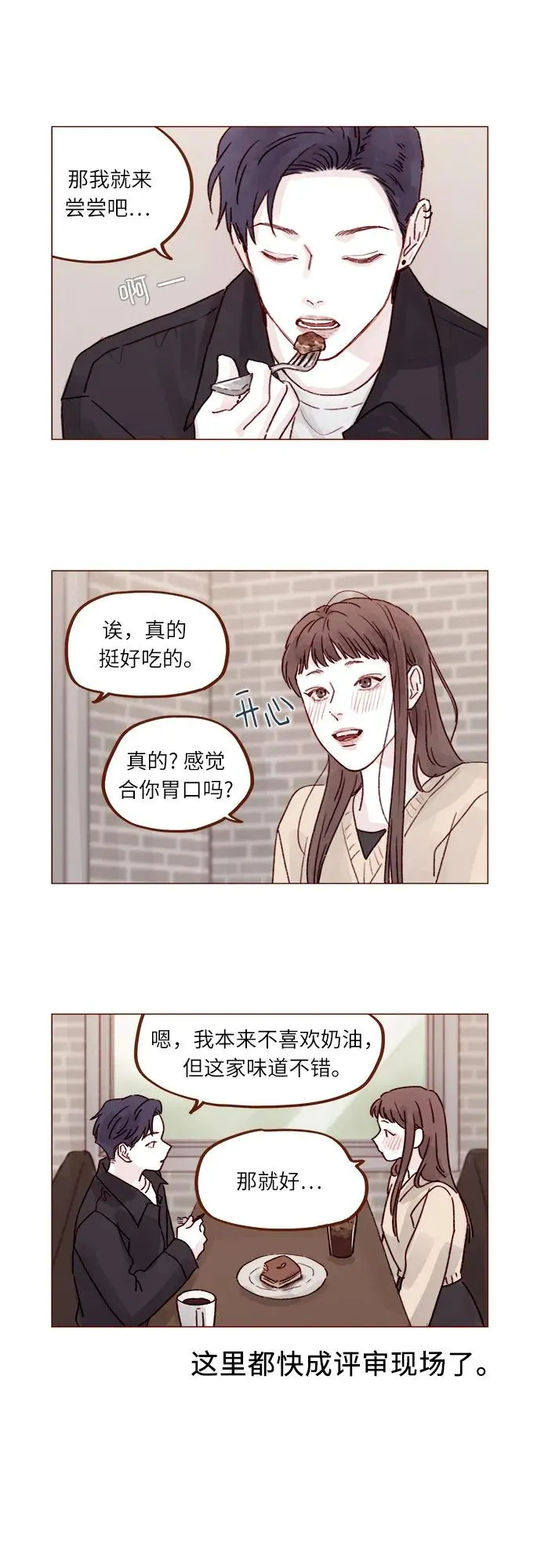 [第262话] 試試所有你喜歡的 第3页