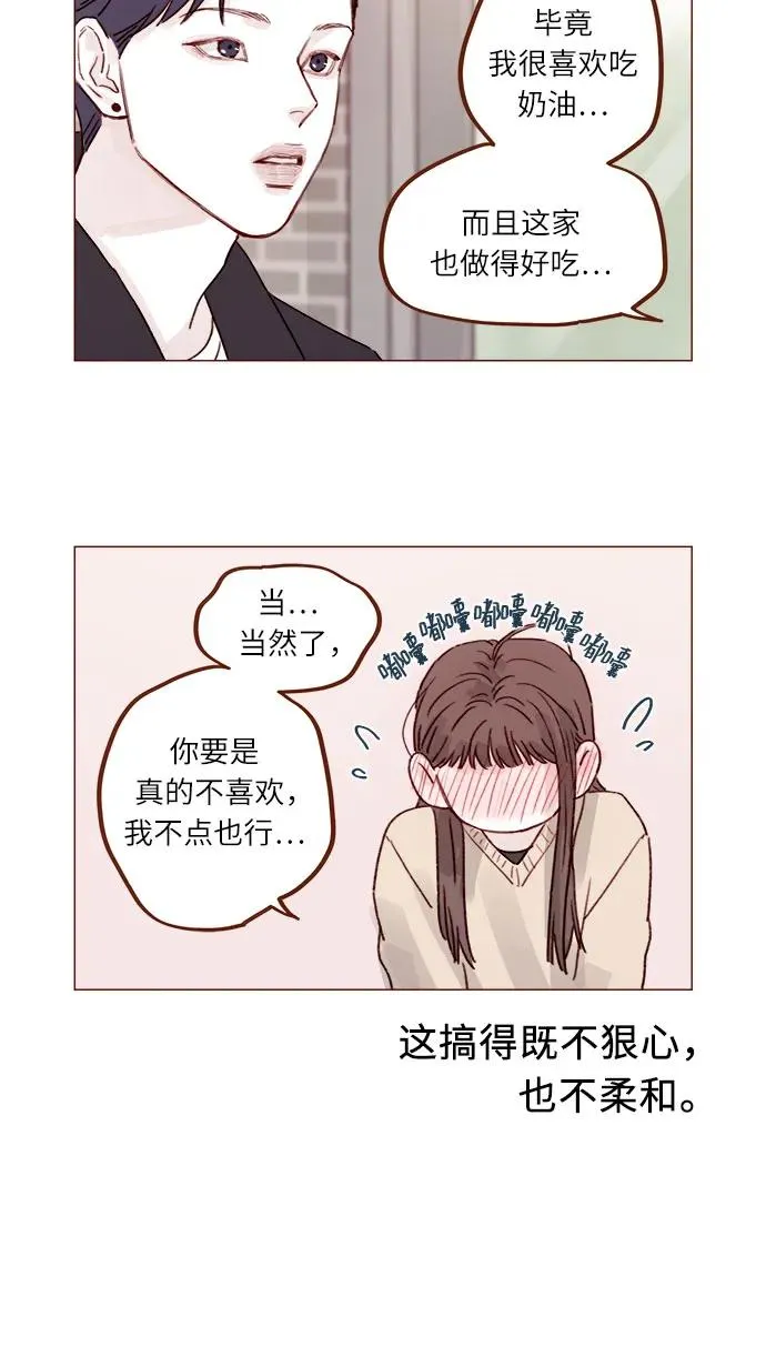 [第262话] 試試所有你喜歡的 第5页