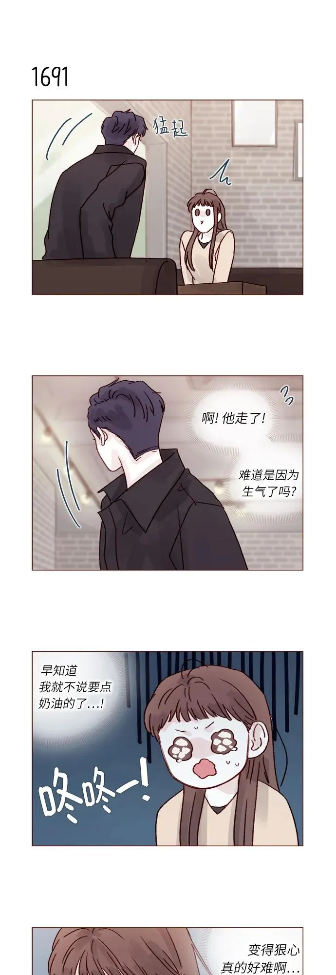 [第262话] 試試所有你喜歡的 第6页