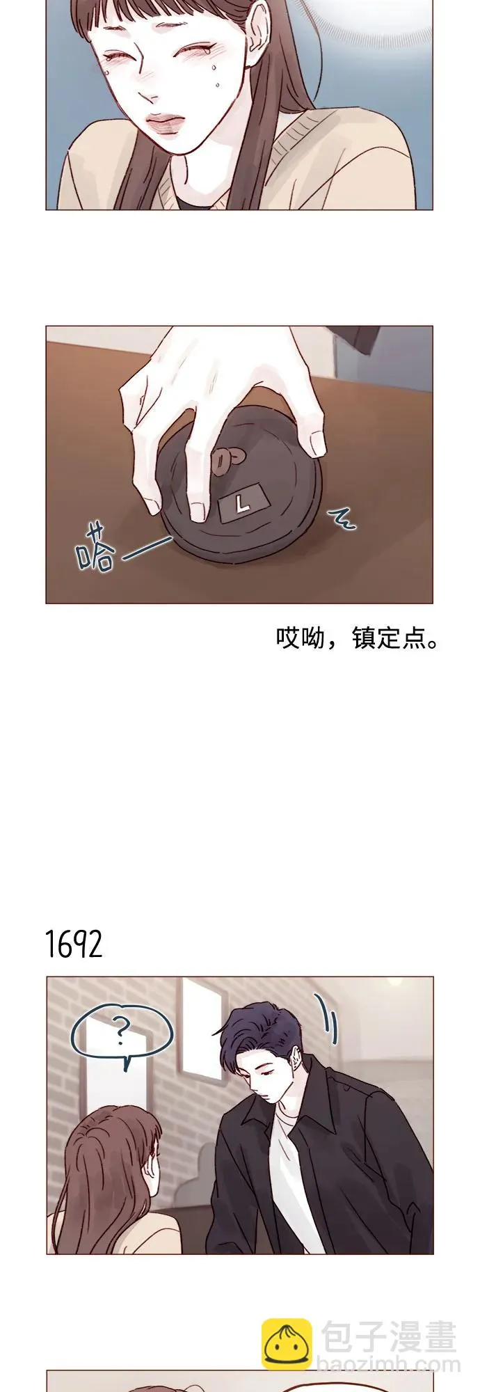 [第262话] 試試所有你喜歡的 第7页