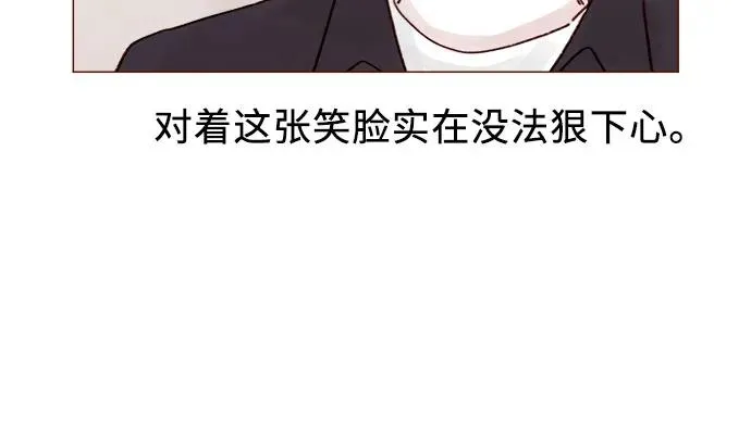 [第262话] 試試所有你喜歡的 第9页