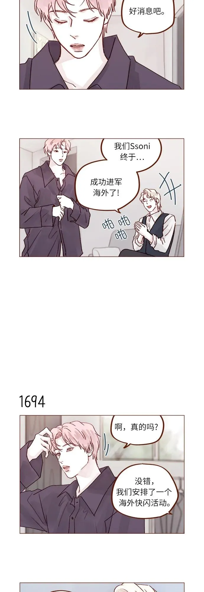 [第262话] 試試所有你喜歡的 第11页