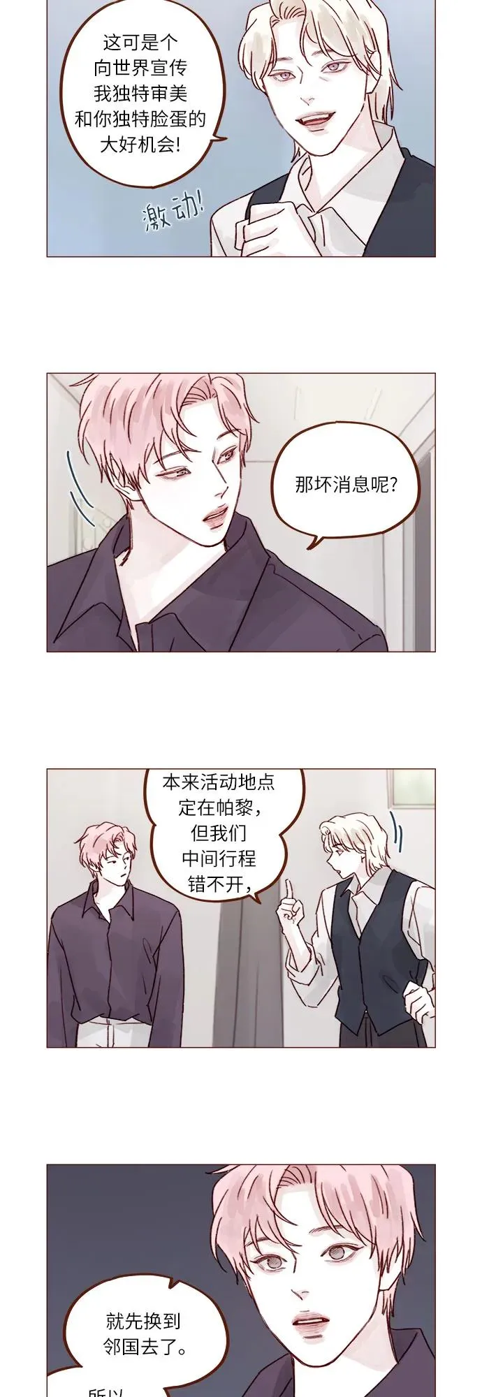 [第262话] 試試所有你喜歡的 第12页