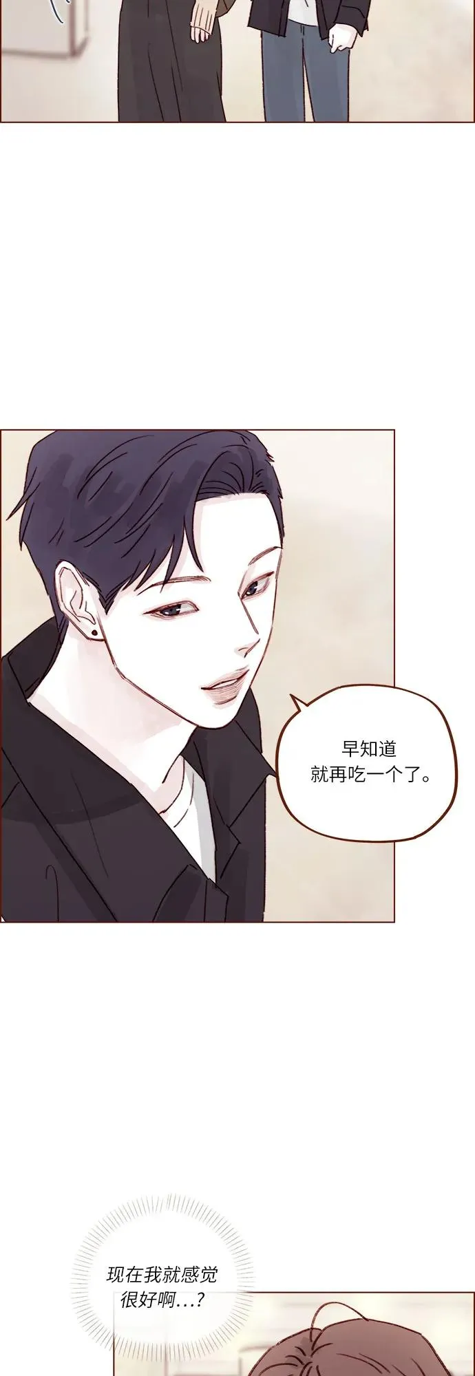 [第262话] 試試所有你喜歡的 第15页
