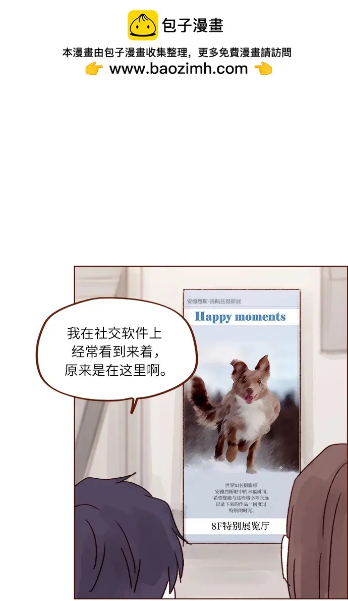 [第262话] 試試所有你喜歡的 第17页