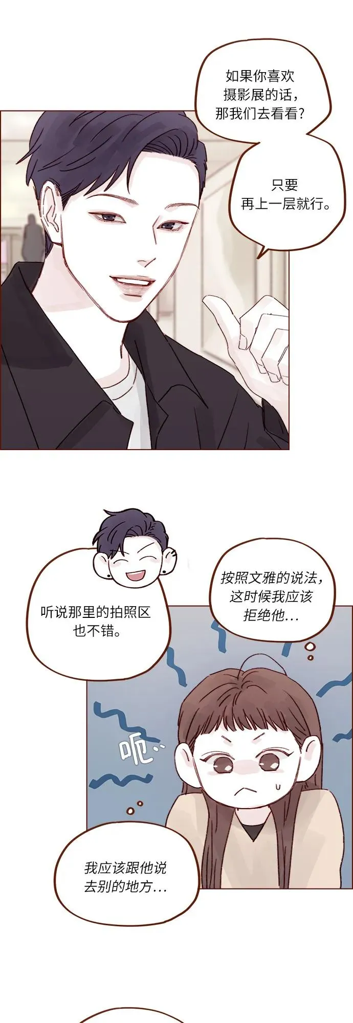 [第262话] 試試所有你喜歡的 第18页