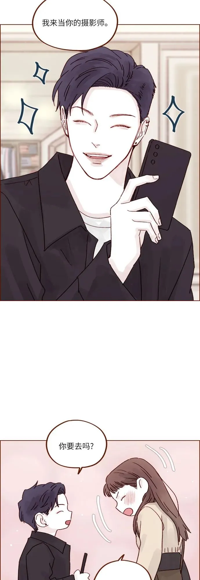 [第262话] 試試所有你喜歡的 第19页