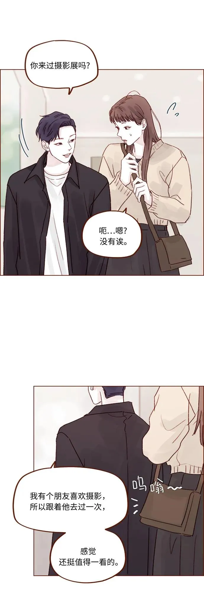 [第262话] 試試所有你喜歡的 第22页