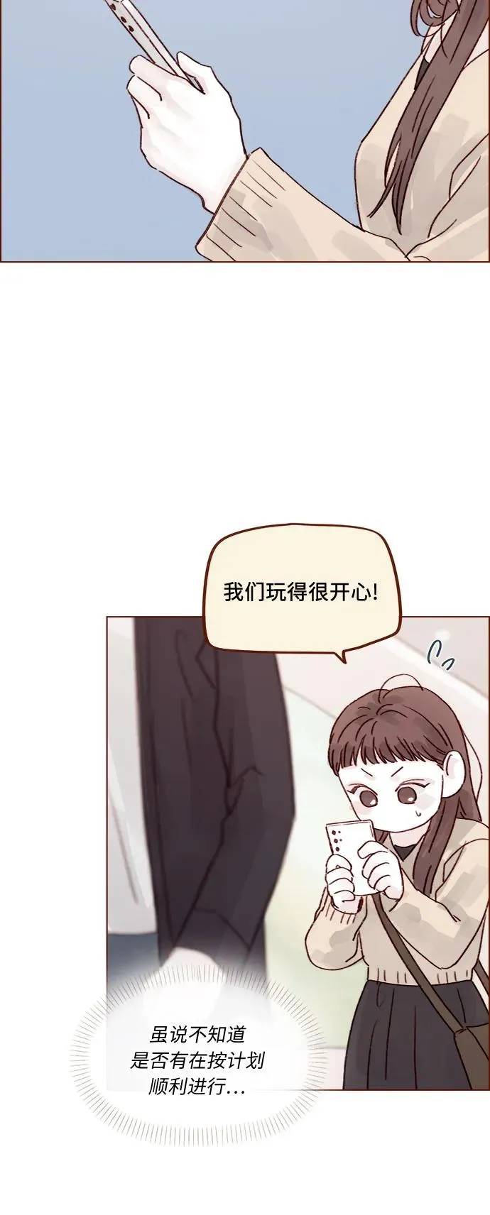 [第262话] 試試所有你喜歡的 第24页